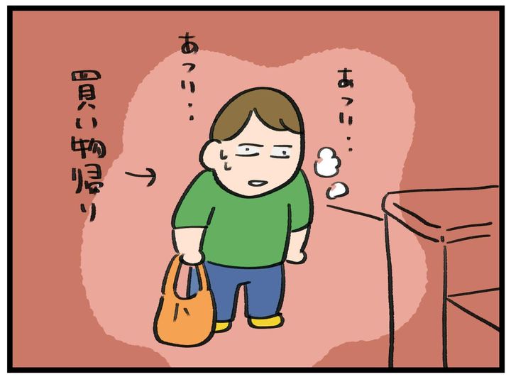 画像1: 暑いから