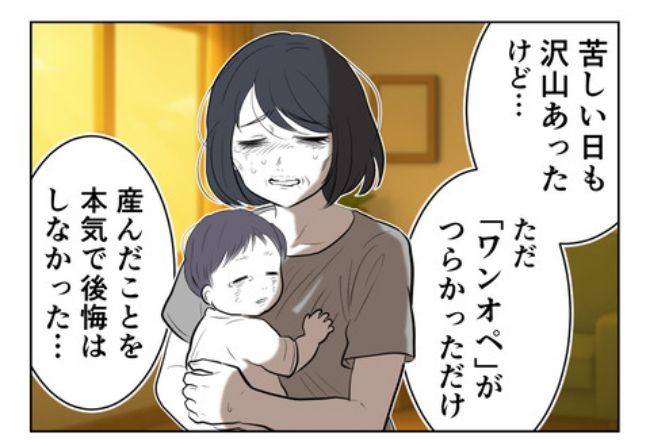 産んだら幸せになりました／尾持トモ