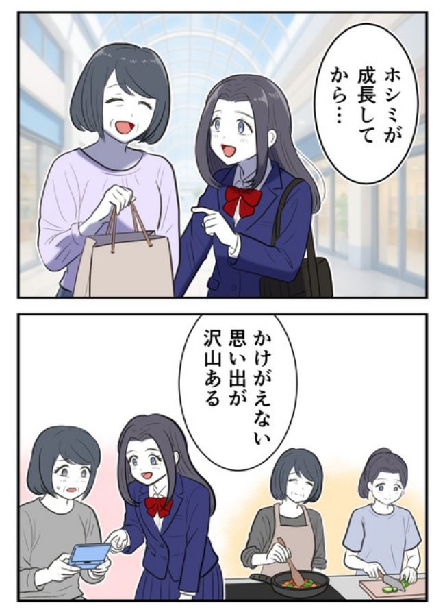 産んだら幸せになりました／尾持トモ