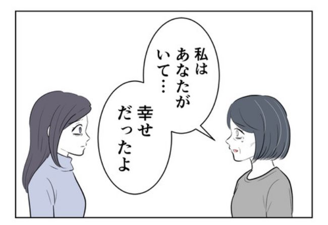 産んだら幸せになりました／尾持トモ