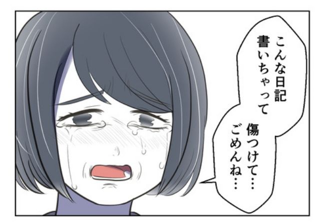 産んだら幸せになりました／尾持トモ