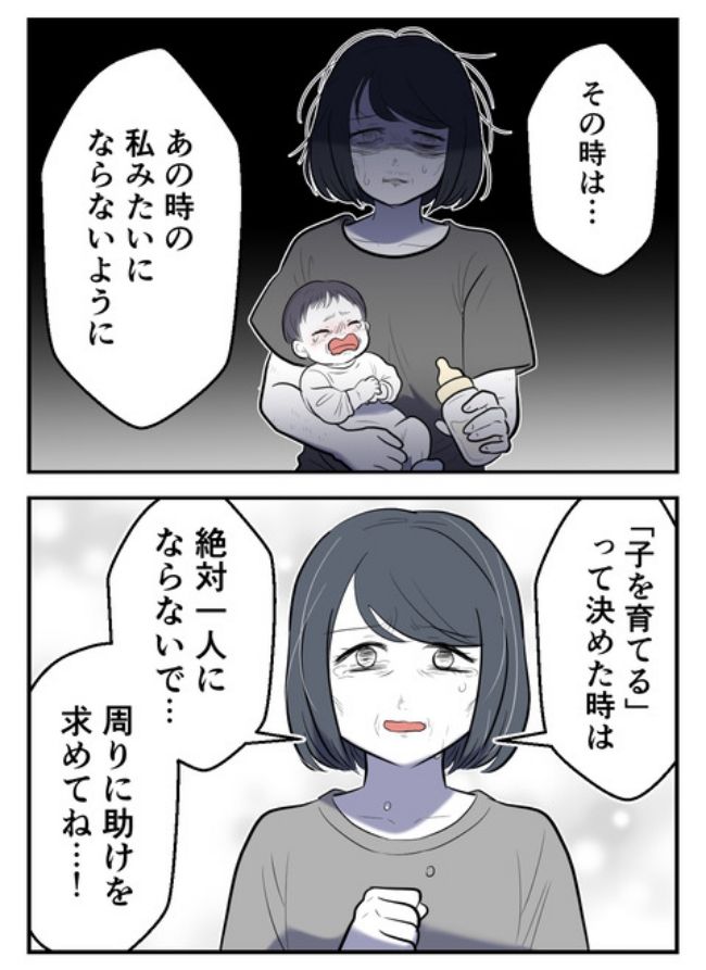 産んだら幸せになりました／尾持トモ