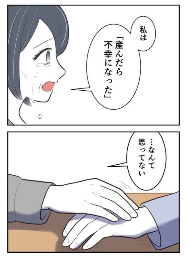 産んだら幸せになりました／尾持トモ