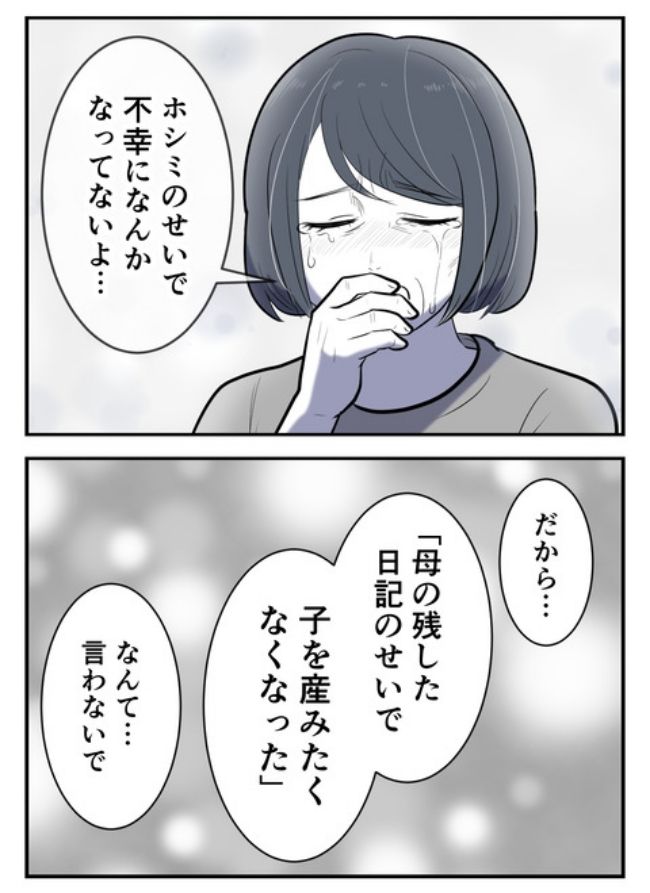 産んだら幸せになりました／尾持トモ