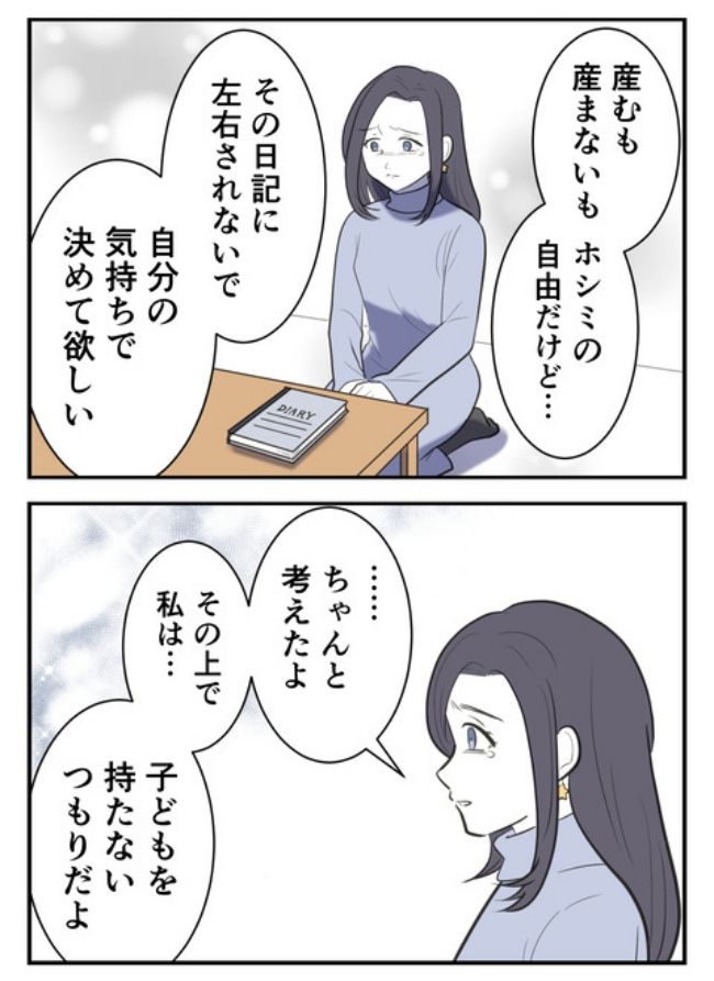 産んだら幸せになりました／尾持トモ