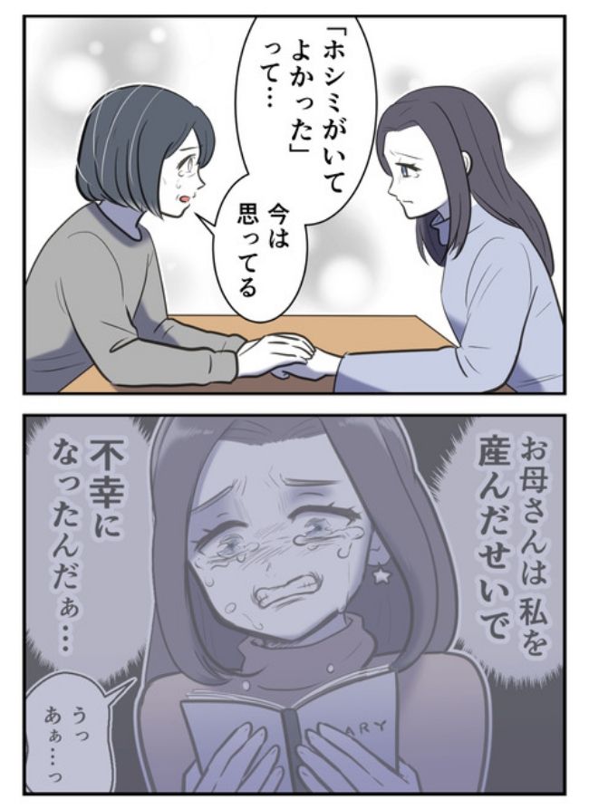 産んだら幸せになりました／尾持トモ