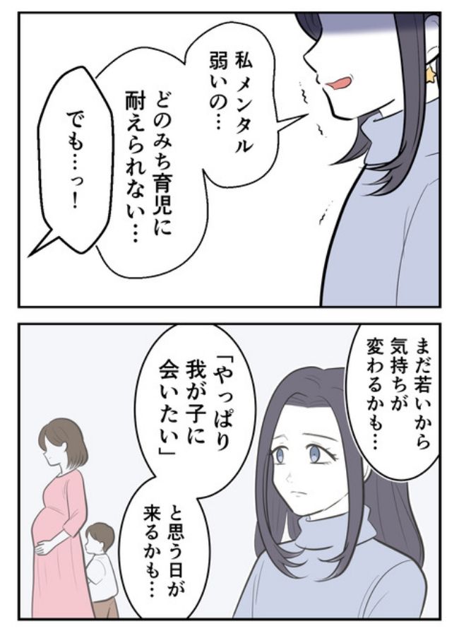 産んだら幸せになりました／尾持トモ