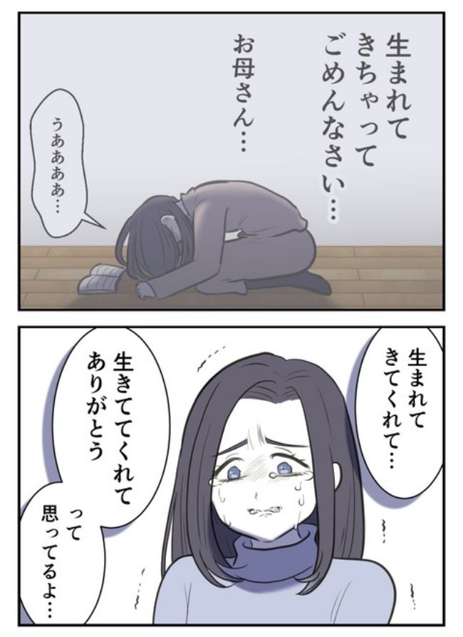 産んだら幸せになりました／尾持トモ