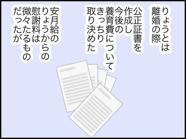 妊娠中に浮気されました／のむすん