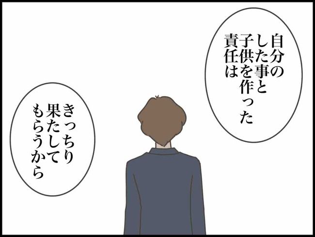 妊娠中に浮気されました／のむすん