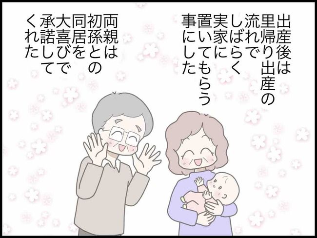 妊娠中に浮気されました／のむすん