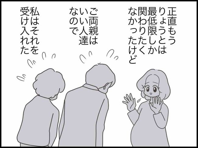 妊娠中に浮気されました／のむすん