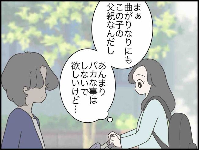 妊娠中に浮気されました／のむすん