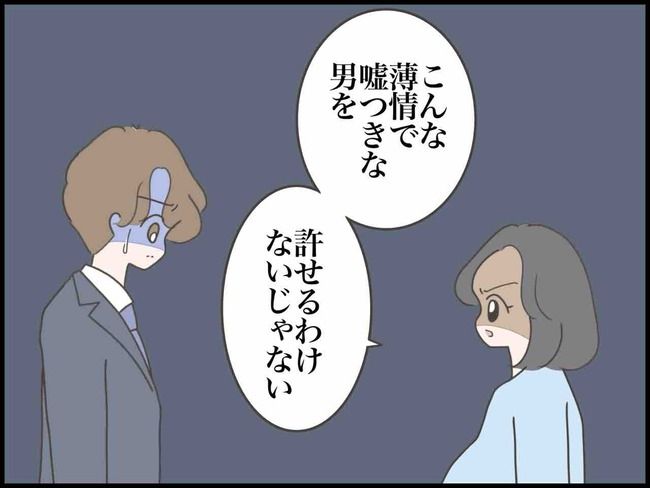 妊娠中に浮気されました／のむすん