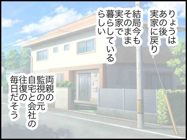 妊娠中に浮気されました／のむすん