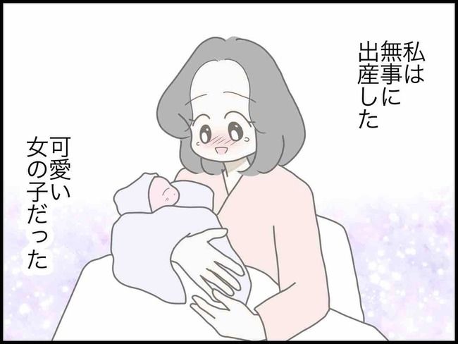 妊娠中に浮気されました／のむすん