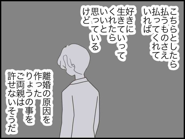 妊娠中に浮気されました／のむすん