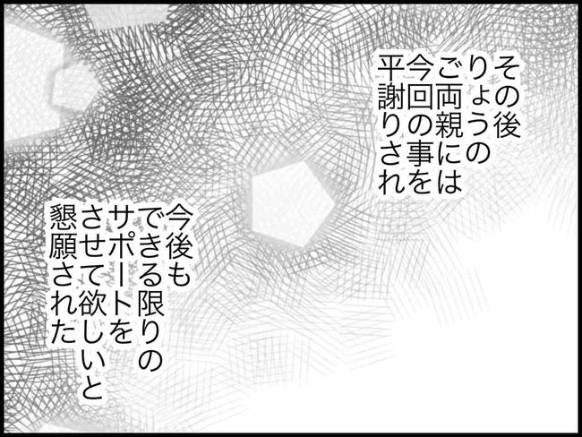 妊娠中に浮気されました／のむすん