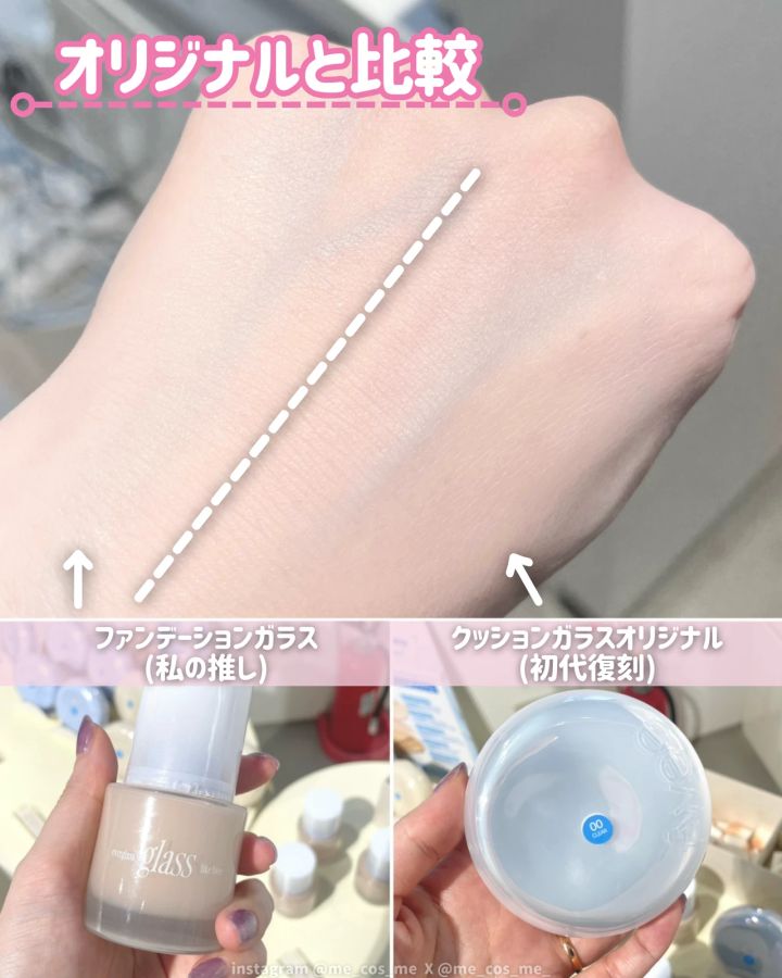 fwee フィー クッションガラスオリジナル 新作 ファンデーション スウォッチ