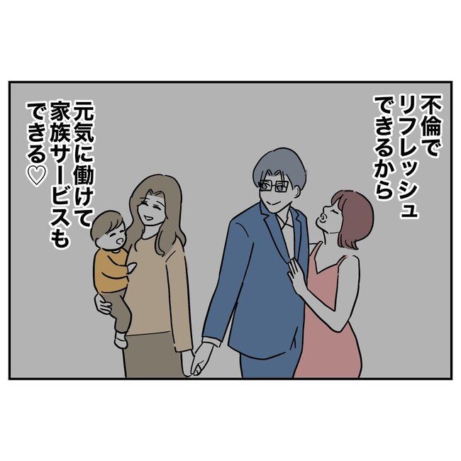 ぽん子／小児科ナースと不倫した夫の末路