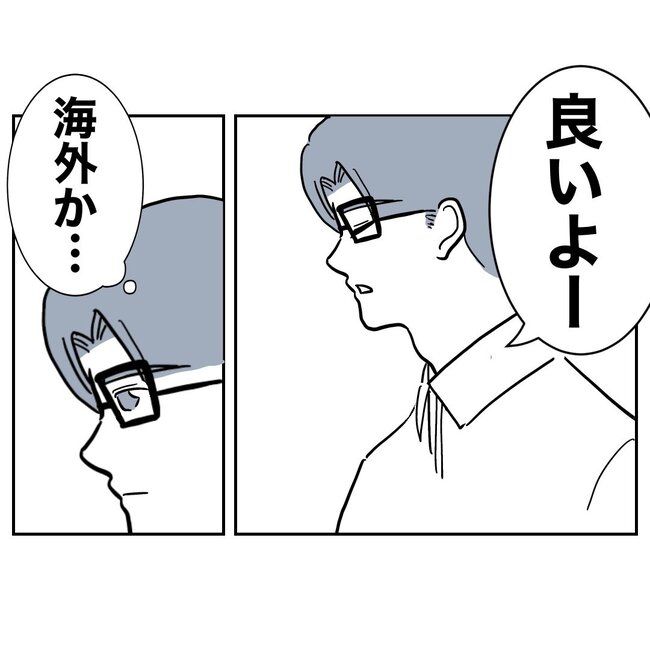 ぽん子／小児科ナースと不倫した夫の末路