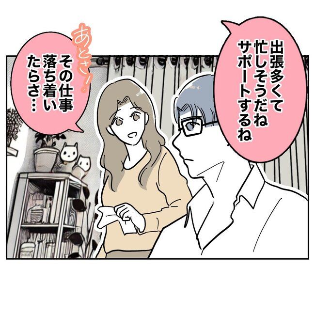 ぽん子／小児科ナースと不倫した夫の末路