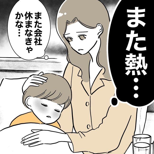 ぽん子／小児科ナースと不倫した夫の末路