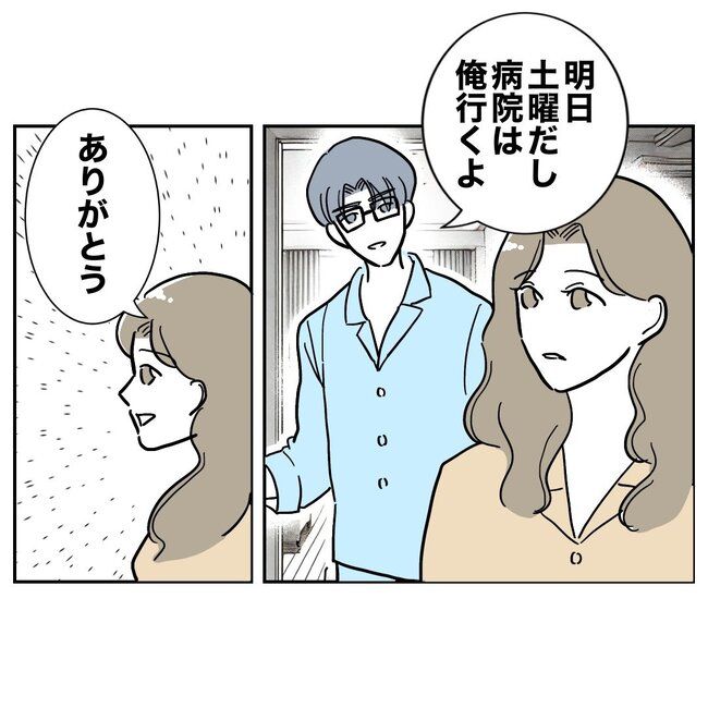 ぽん子／小児科ナースと不倫した夫の末路