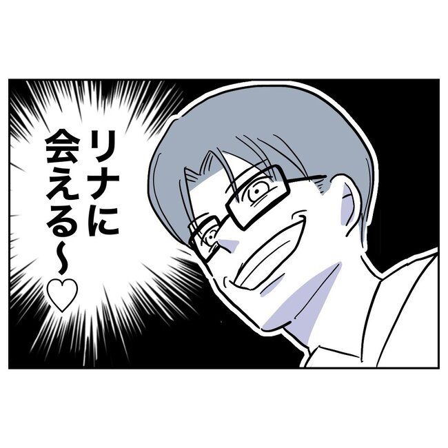 ぽん子／小児科ナースと不倫した夫の末路