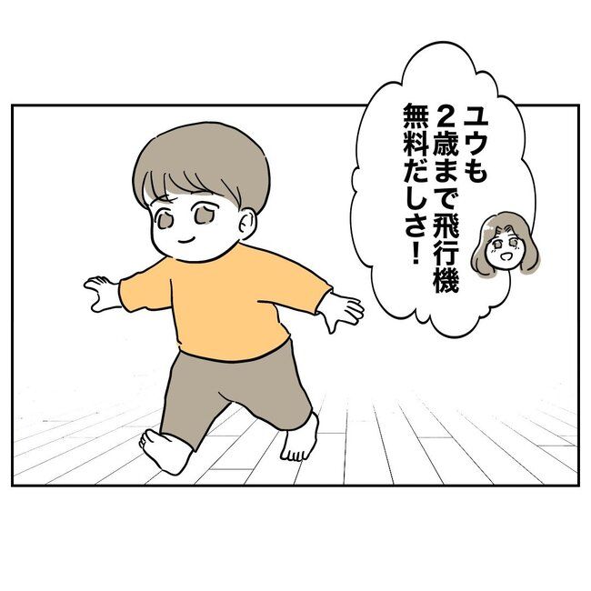 ぽん子／小児科ナースと不倫した夫の末路