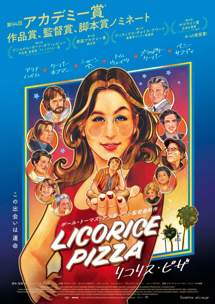 第94回アカデミー賞で、作品、監督、脚本の3部門にノミネートされたポール・トーマス・アンダーソン監督の青春映画『リコリス・ピザ』。