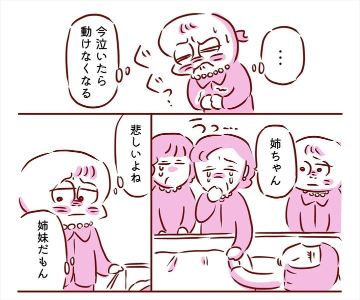 漫画「私のお母さん」のカット（枇杷かな子さん提供）