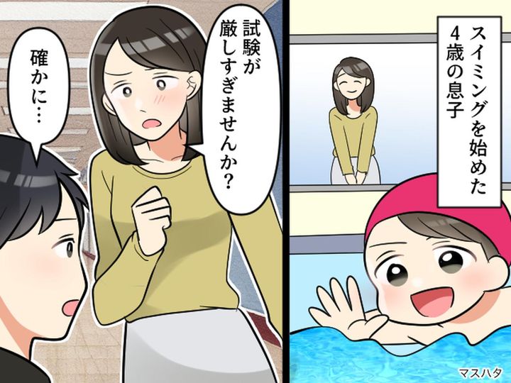 画像: うちの子だけ進級できない。「どうしてですか！」焦って先生に詰め寄った私 →『返ってきた言葉』にハッ
