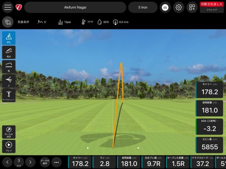 5番アイアンとアイアン型UTどちらを選ぶ？データで検証してみた