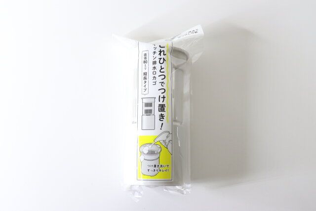 これひとつでつけ置き洗いできるキッチン排水口カゴ パッケージ