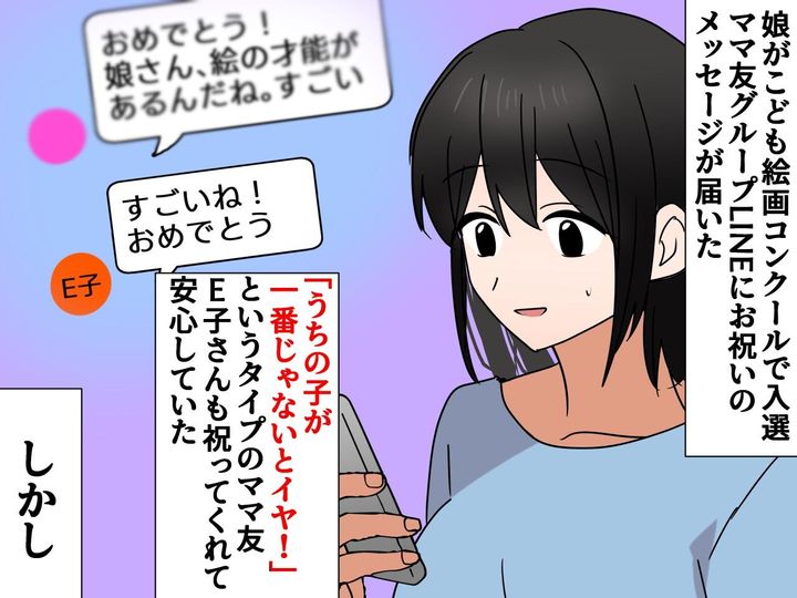 画像: ＜そこまで一番にしたいの？＞娘の絵画入選を嫉妬したママ友 → まさかの『不正まがいの行動』に衝撃