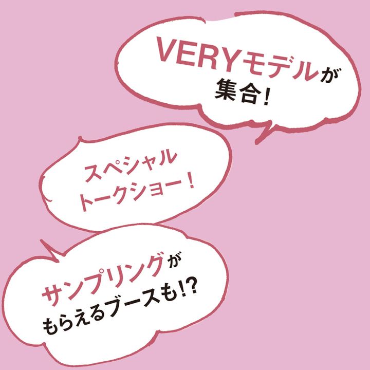 VERY FES.2025のコンテンツ