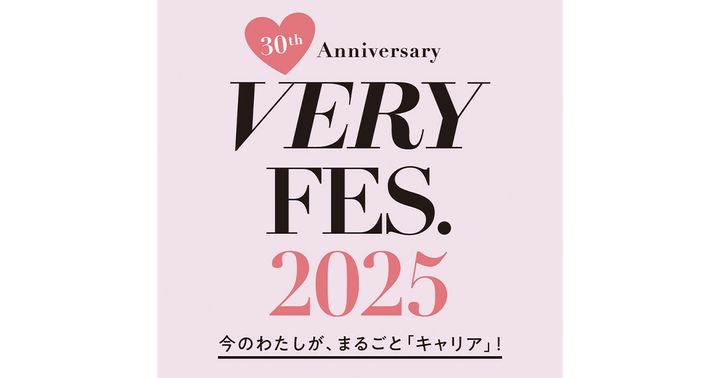 VERY FES.2025のロゴ