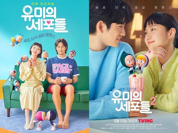 『ユミの細胞たち』