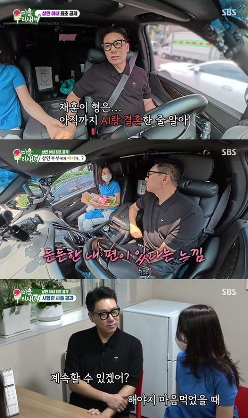 イ・サンミンと妻