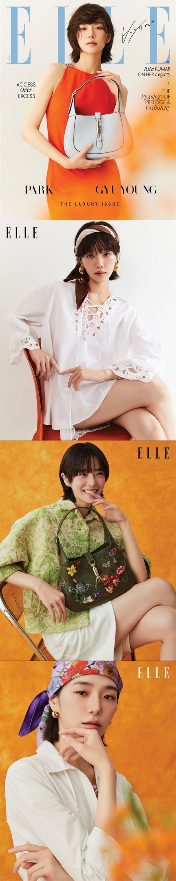 パク・ギュヨン