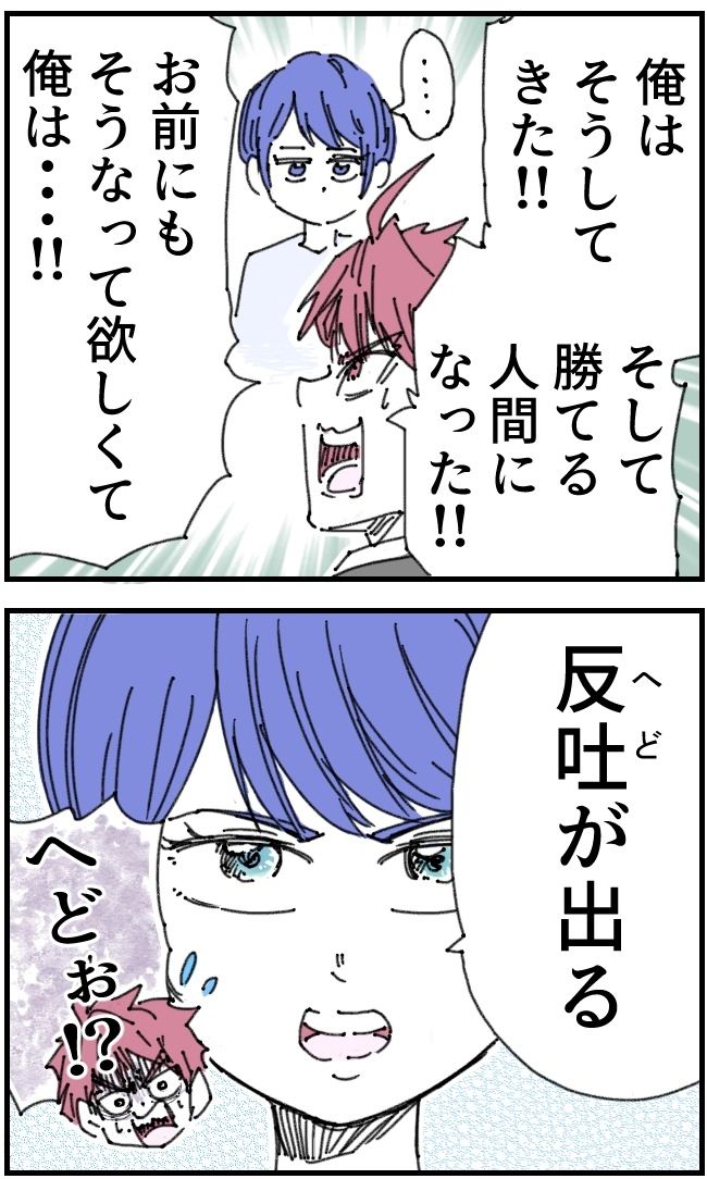 私、夫を捨てます。／くまお