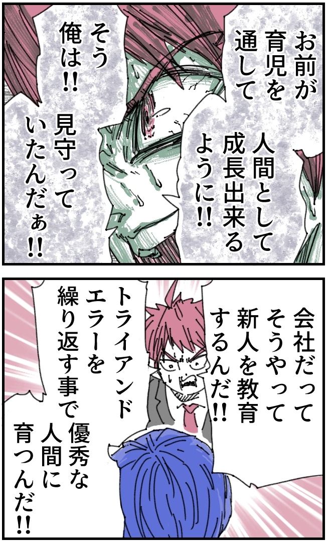 私、夫を捨てます。／くまお