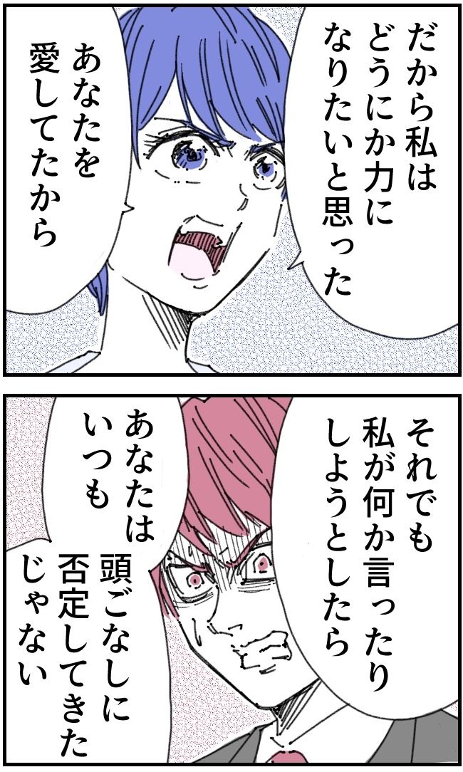 私、夫を捨てます。／くまお