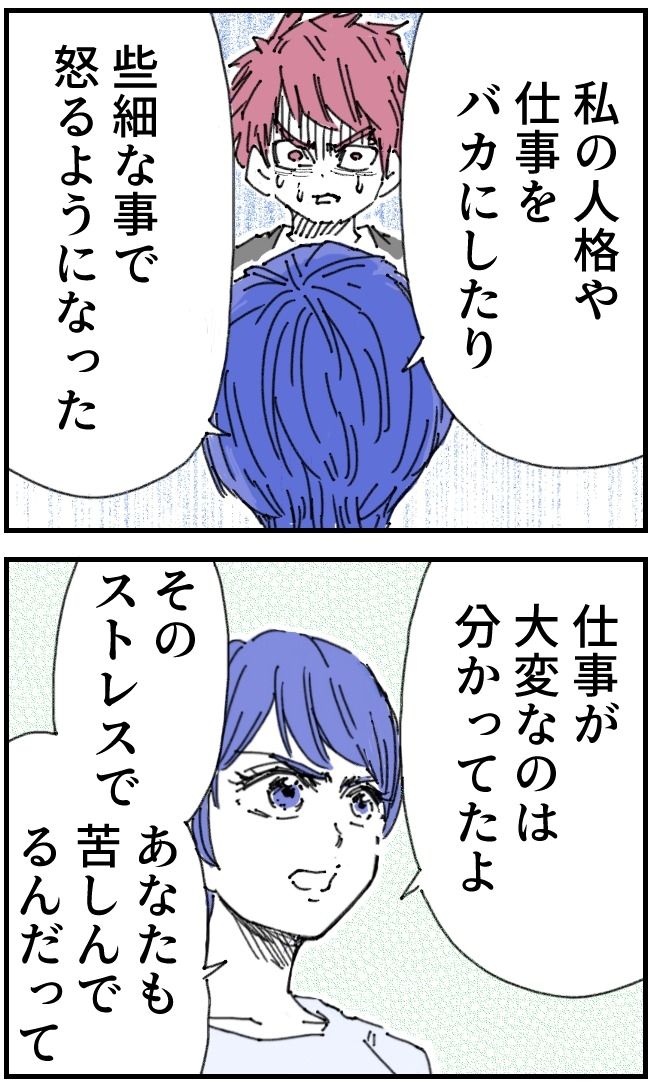 私、夫を捨てます。／くまお