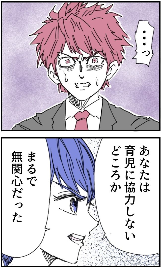 私、夫を捨てます。／くまお