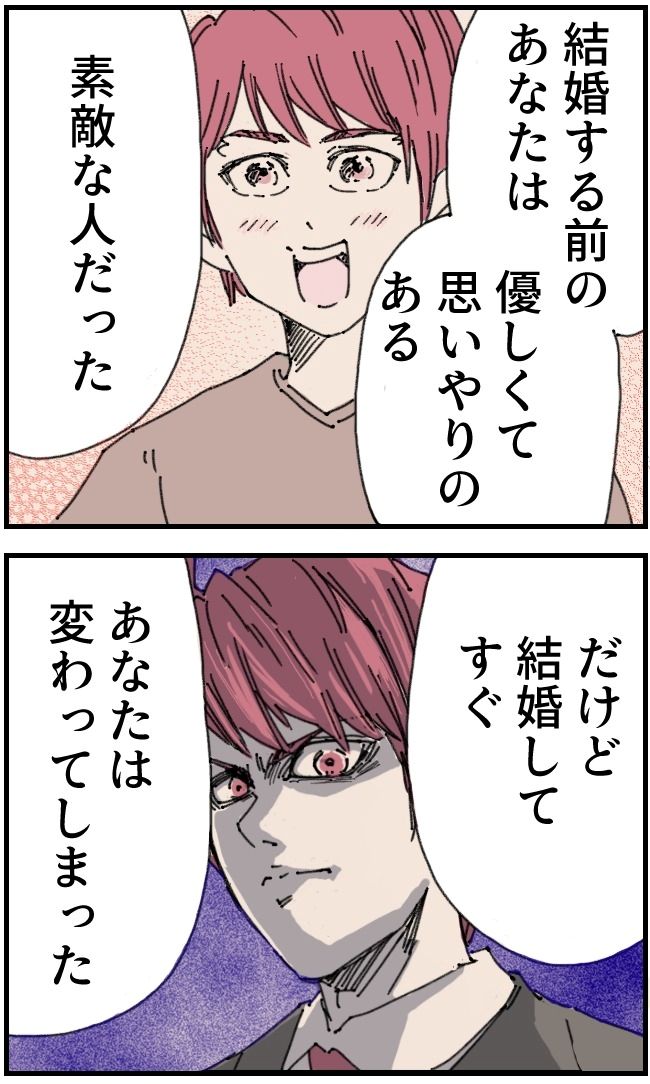 私、夫を捨てます。／くまお