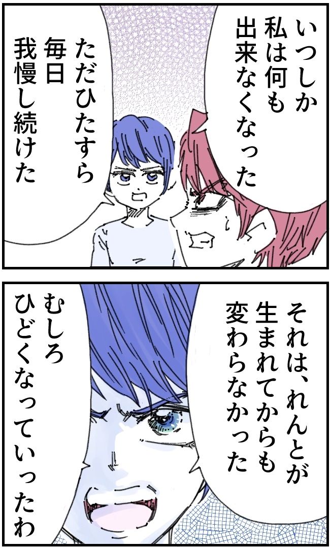 私、夫を捨てます。／くまお