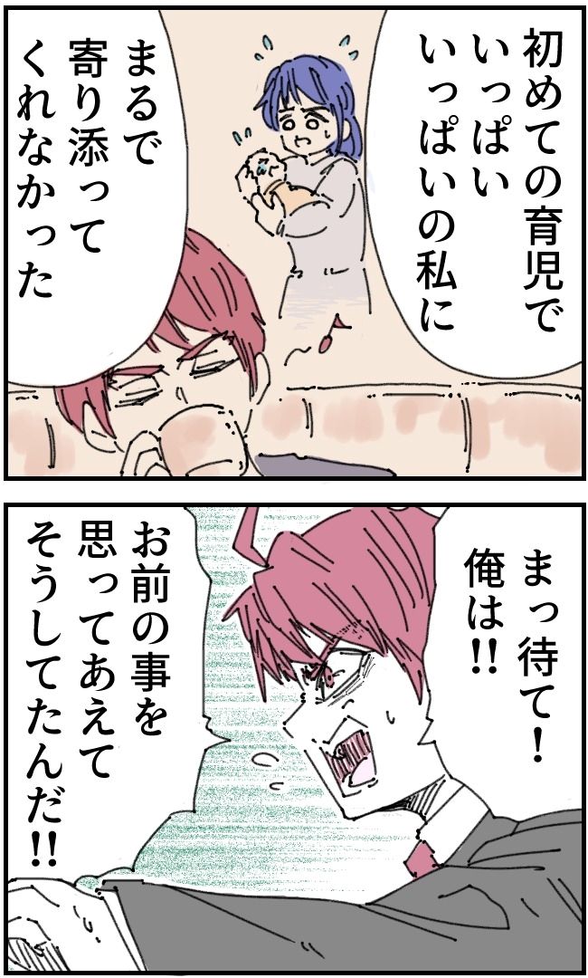 私、夫を捨てます。／くまお