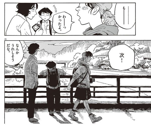 塚田ゆうた『RIOT』2 衝動的にZINEを作り、2号目に着手するふたり。雑誌にはよい写真が不可欠だと気づき、写真部の女子をチームに誘うものの…。ZINEをめぐる青春物語。